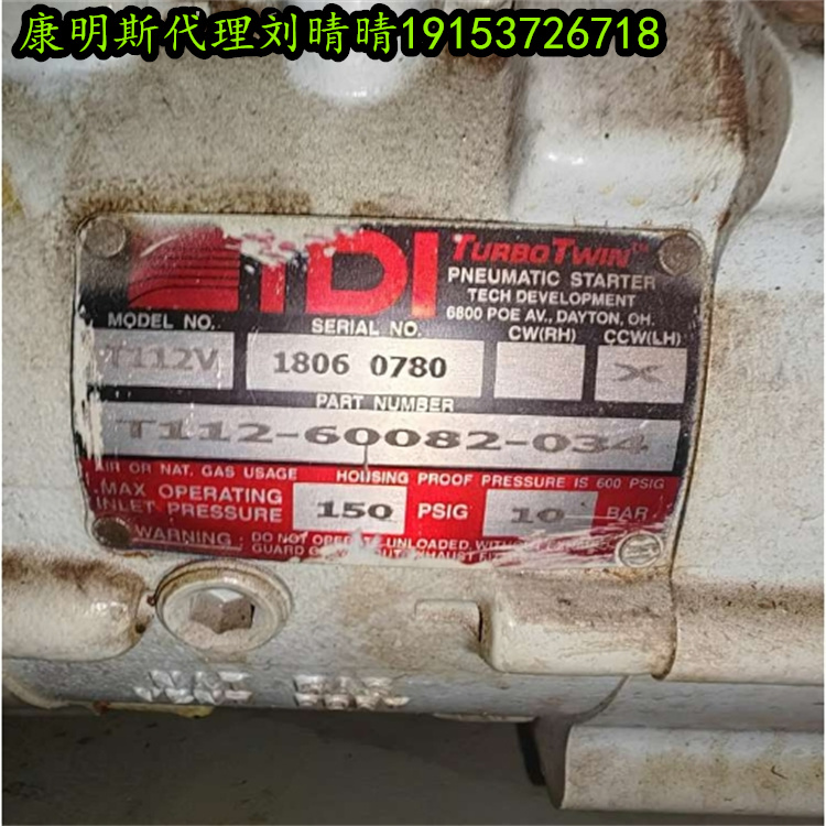 TDI 船用馬達(dá)T112-60082-034  船機(jī)柴油機(jī)維修配件供應(yīng)