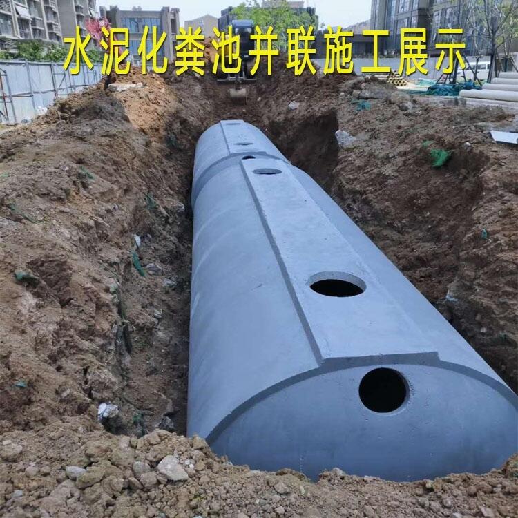 天津高強度水泥化糞池銷售