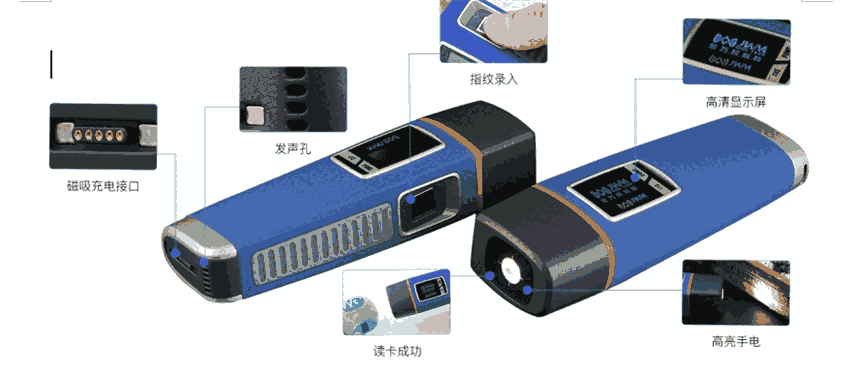 指紋巡更機