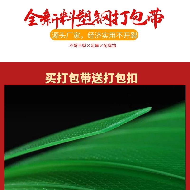 綠色透明PET塑鋼打包帶全新料1610磚廠手工塑鋼帶薄款捆扎帶