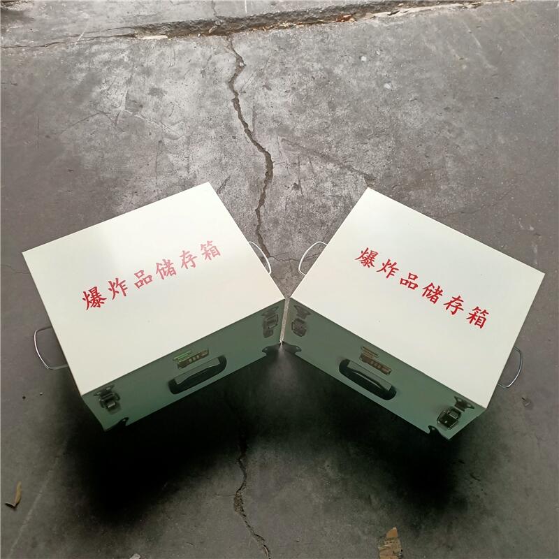 便攜式防爆箱 手提火工品運(yùn)輸箱 防靜電危險(xiǎn)品存放箱 爆破作業(yè)箱