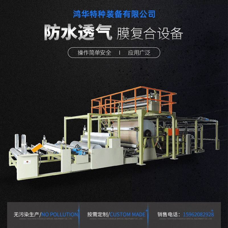 供應帶烘箱防水透氣膜復合機械 服裝面料復合機 可加工定制復合機