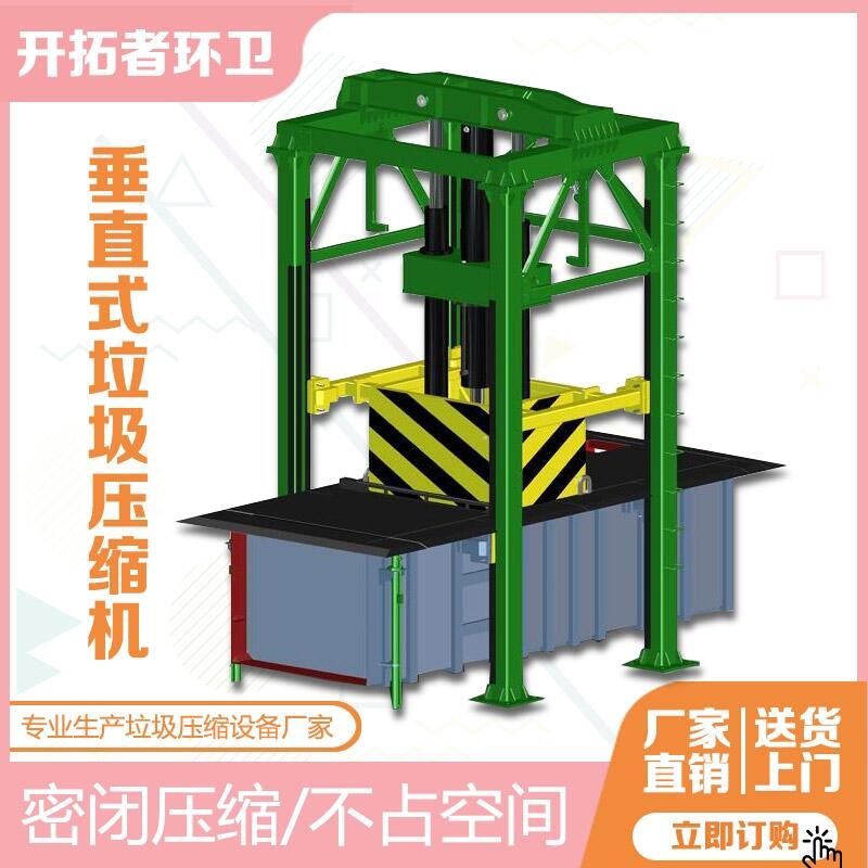 垂直側(cè)翻式垃圾壓縮站 處理120噸