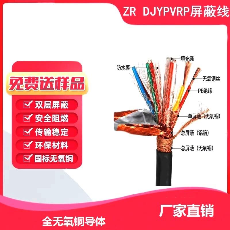 擴音對講系統(tǒng)電纜ZR-HYA-50x2x0.8額定電壓