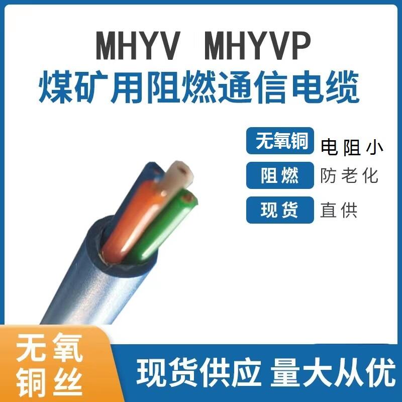 拉力電纜MHYBV-7-2-X200重量