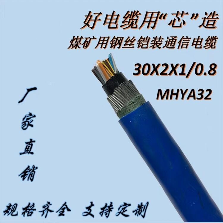 拉力電纜MHYBV-7-2-X200結(jié)構(gòu)