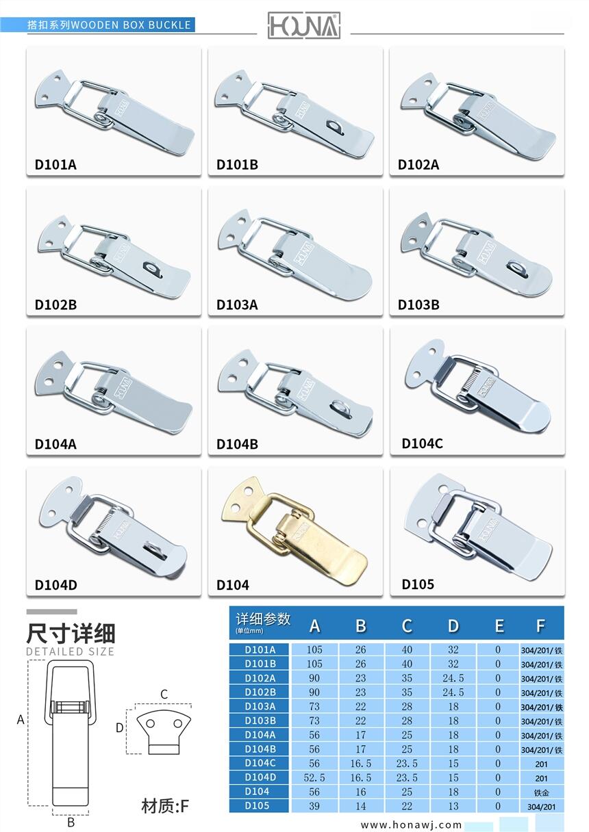 HOUNA華納 304不銹鋼搭扣鎖廠家 機(jī)械設(shè)備過濾桶自鎖保險箱扣鎖扣