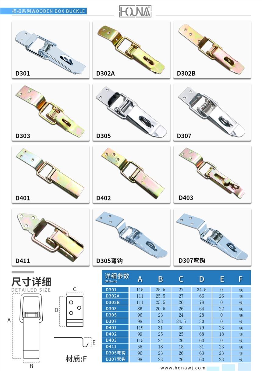 HOUNA華納 運輸箱卡扣包裝箱鎖扣重型加厚 箱箱扣木箱鎖扣 箱搭扣