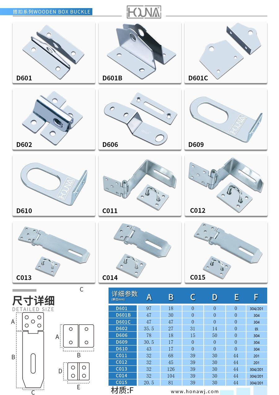 保險(xiǎn)栓加厚門扣搭扣防盜門門窗配件箱搭扣