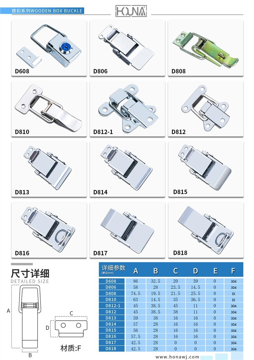 柜門搭扣 烤箱搭扣 試驗(yàn)箱搭扣 彈簧搭扣 迫緊式搭扣