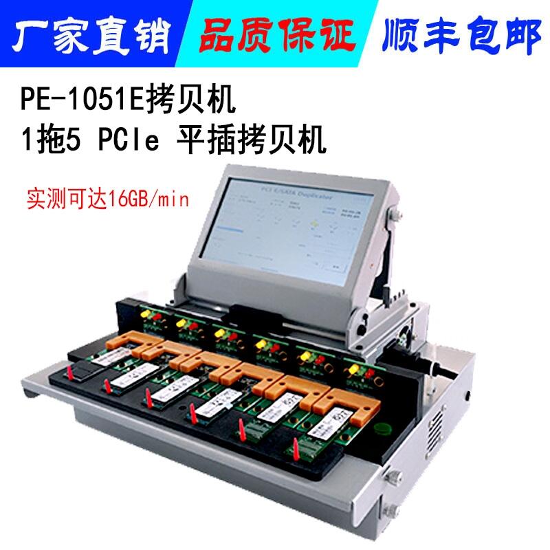 1拖5 PCIe 平插拷貝機 全高半高 復(fù)制機 PCIe功能克隆 對拷機