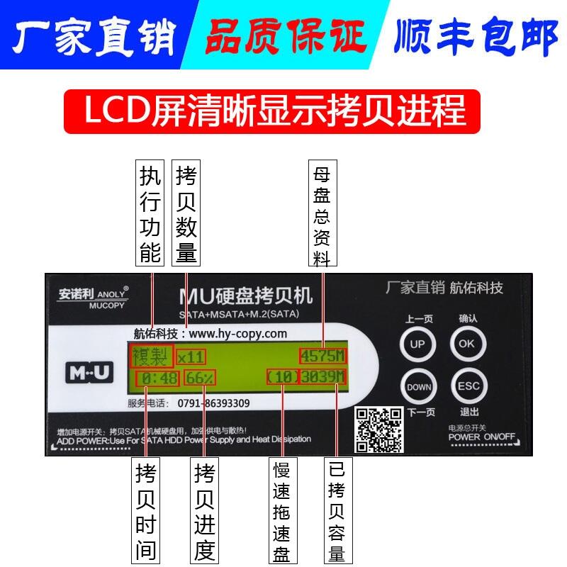 原廠工業(yè)級(jí)硬盤(pán)拷貝機(jī)系統(tǒng)批量對(duì)拷MSATA SATA NGFF批量拷貝復(fù)制一拖11