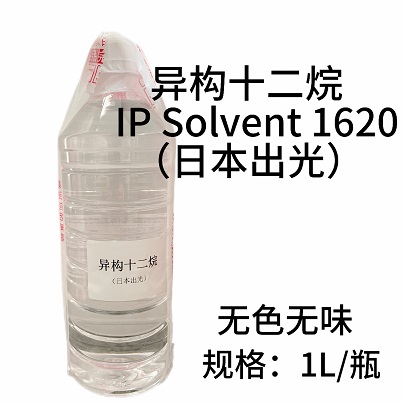 ձ⮐(gu)ʮ IP solvent 1620 ϴ