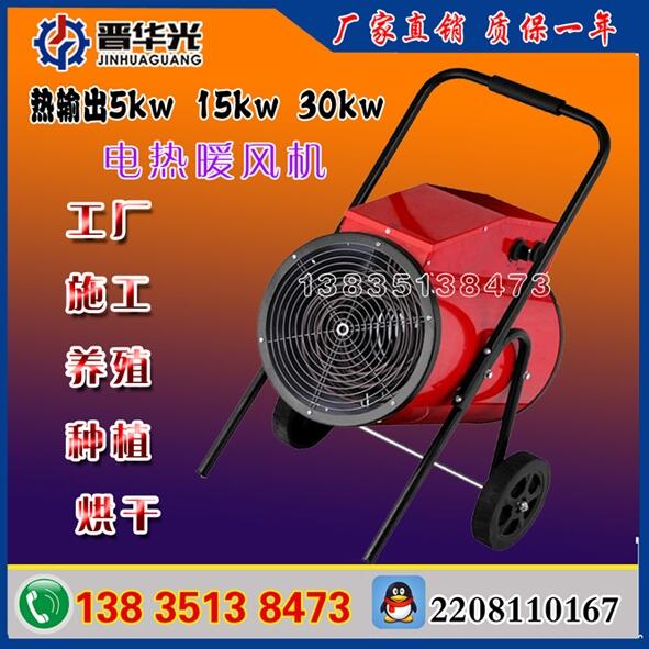 荊州工廠車間暖風(fēng)機(jī) 燃油暖風(fēng)機(jī)電暖風(fēng)機(jī)廠家批發(fā)