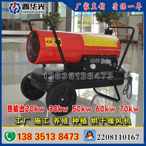 山西太原大型工業(yè)暖風(fēng)機(jī) 大型商場(chǎng)車間取暖