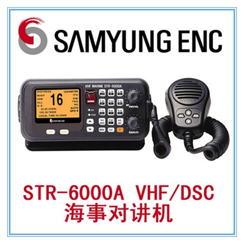 安航CCS甚高頻三榮無線電臺 STR-6000A韓國進(jìn)口船用電臺