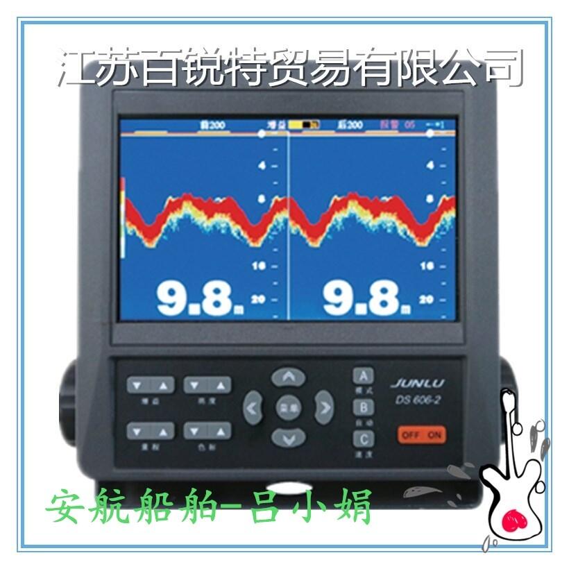 新一代DS606-2俊祿科技內(nèi)河船舶測深儀 CCS新理念