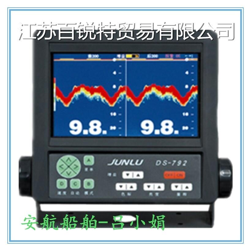 供應(yīng)內(nèi)河經(jīng)濟(jì)南京DS792船用液晶測(cè)深儀 俊祿測(cè)深儀