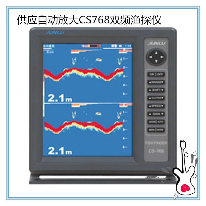 智能10寸俊祿探測儀 船用CS768雙頻雙核魚探儀維修說明