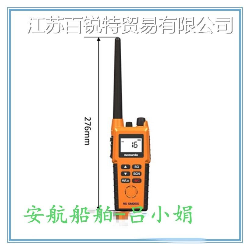 IMO對(duì)講機(jī)R5馬克默多海上船用對(duì)講機(jī)_McMurdo品牌