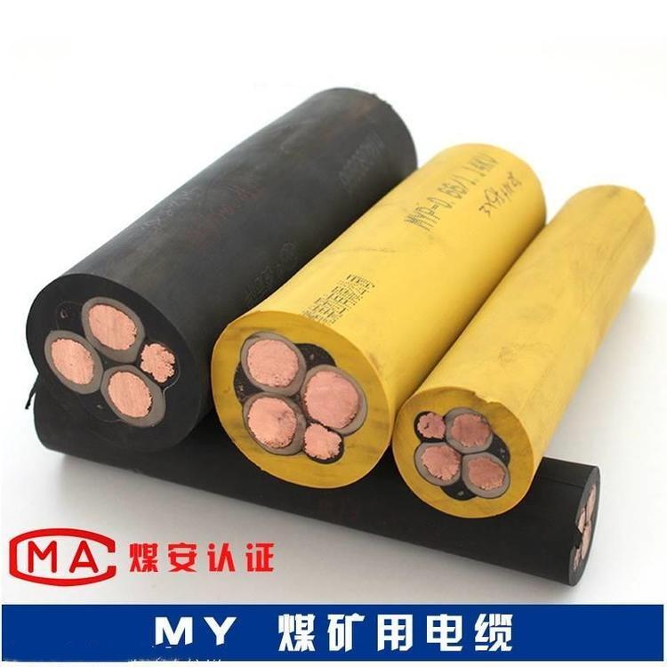 MYP國標(biāo)電纜 MYP煤礦電纜3x25+1x10