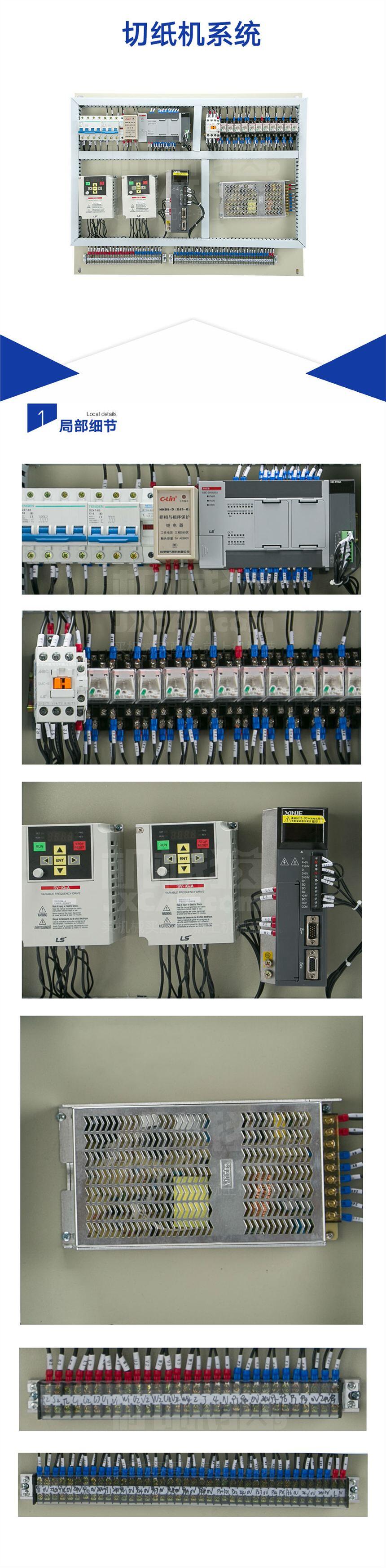 LS電氣變頻器PLC-切紙機(jī)電路板