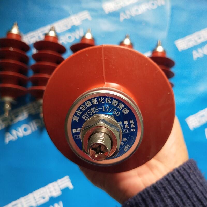 ABB氧化鋅避雷器YH5WS-17/50復(fù)合絕緣避雷器