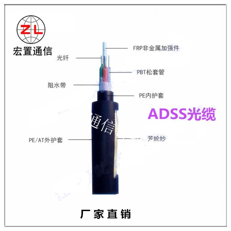 ADSS-24B1-PE-100 24芯ADSS光纜廠家