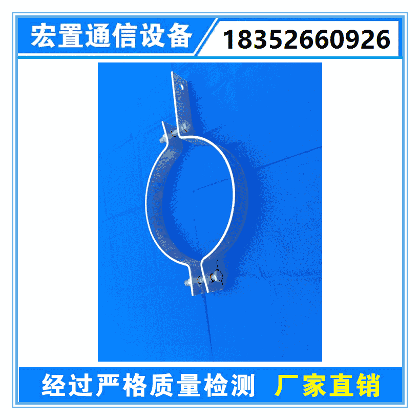 國標金具抱箍價格 adss光纜抱箍生產廠家