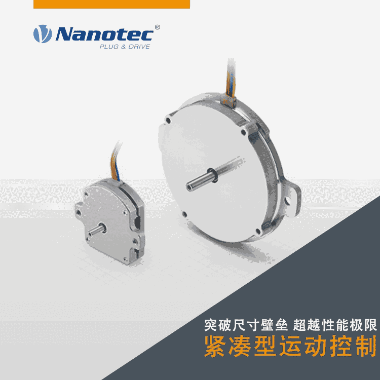 廠家熱賣Nanotec 超薄步進(jìn)電機(jī) 尺寸 63 mm 廠家定制