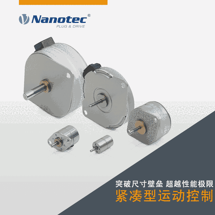 廠家熱賣Nanotec 步進(jìn)電機(jī)重量 0.095 kg電機(jī)供應(yīng)