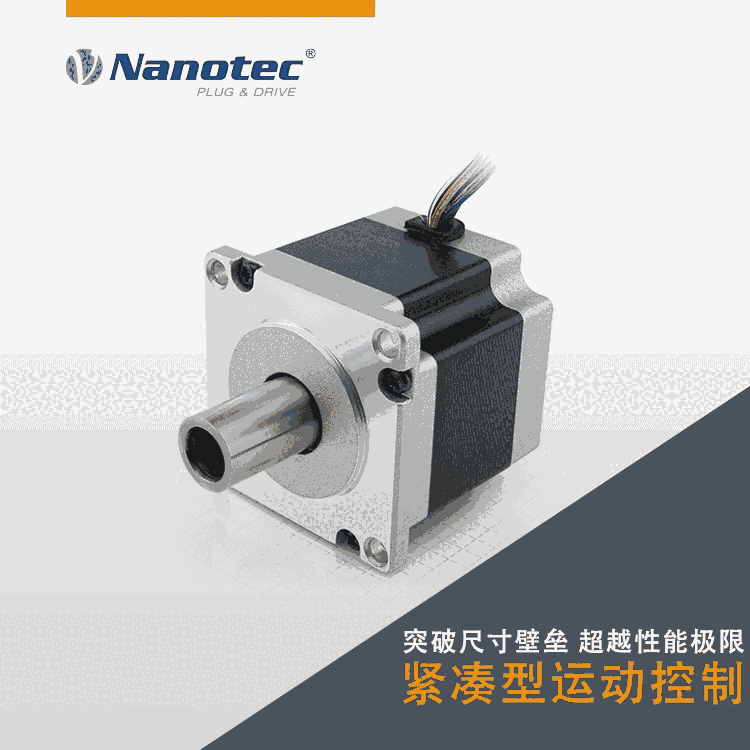 Nantec 高扭矩步進電機 可搭配編碼器，剎車，減速箱 可定制 