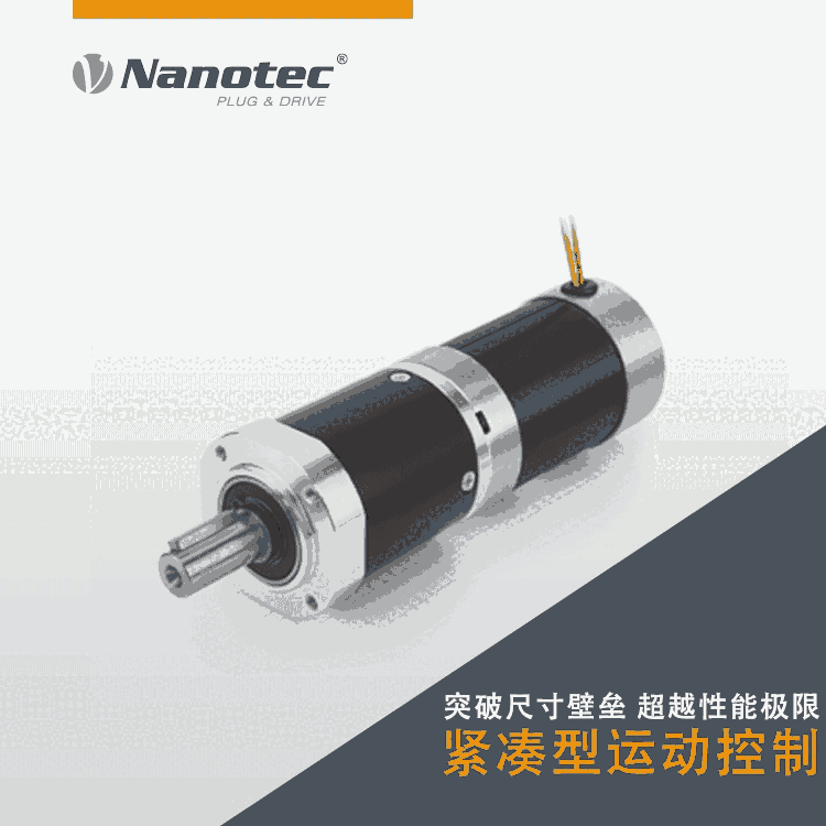 實地廠家NANOTEC 24V無刷電機 大力矩 量大從優(yōu)