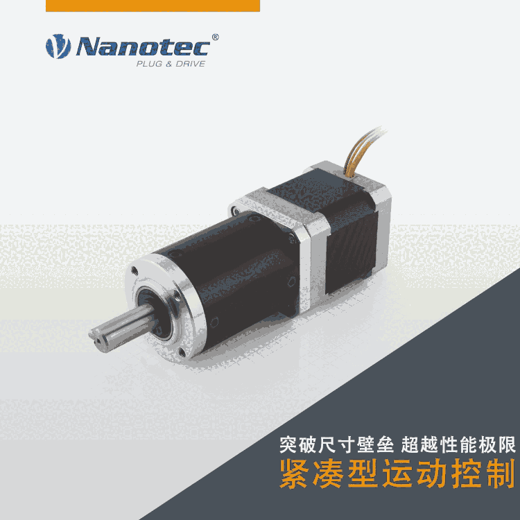 NANOTEC24V直流無刷減速電機(jī) 耗電量節(jié)省 可按需求定制 