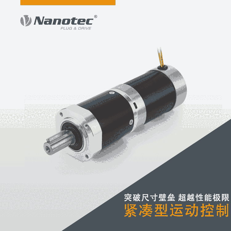 歐洲設(shè)計(jì)納諾達(dá)克 24V無刷電機(jī) 動(dòng)態(tài)性能 可按需求定制 