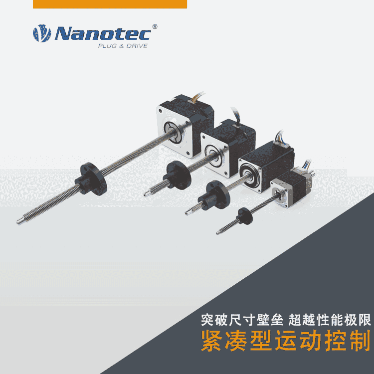 進(jìn)口品質(zhì)扭矩提升30%性能穩(wěn)定 規(guī)格齊全步進(jìn)絲桿電動(dòng)機(jī)