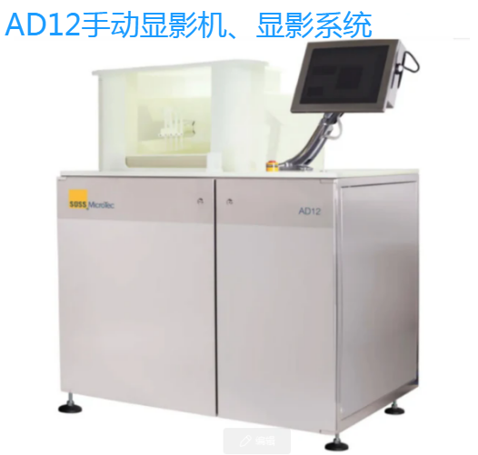 AD12Ӣ燊@Ӱϵy(tng)(gu)SUSS MicroTec