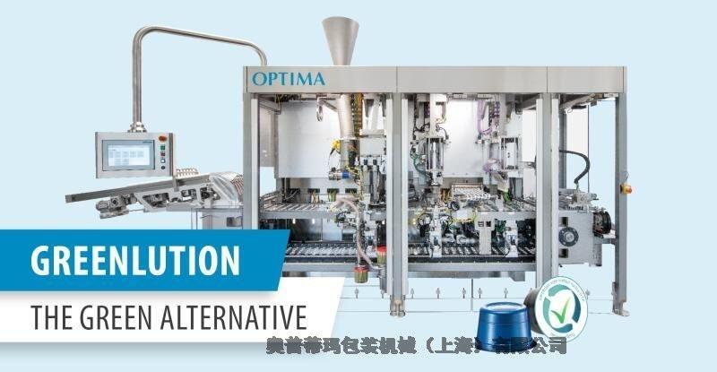 OPTIMA CFL全自動直列式膠囊灌裝機