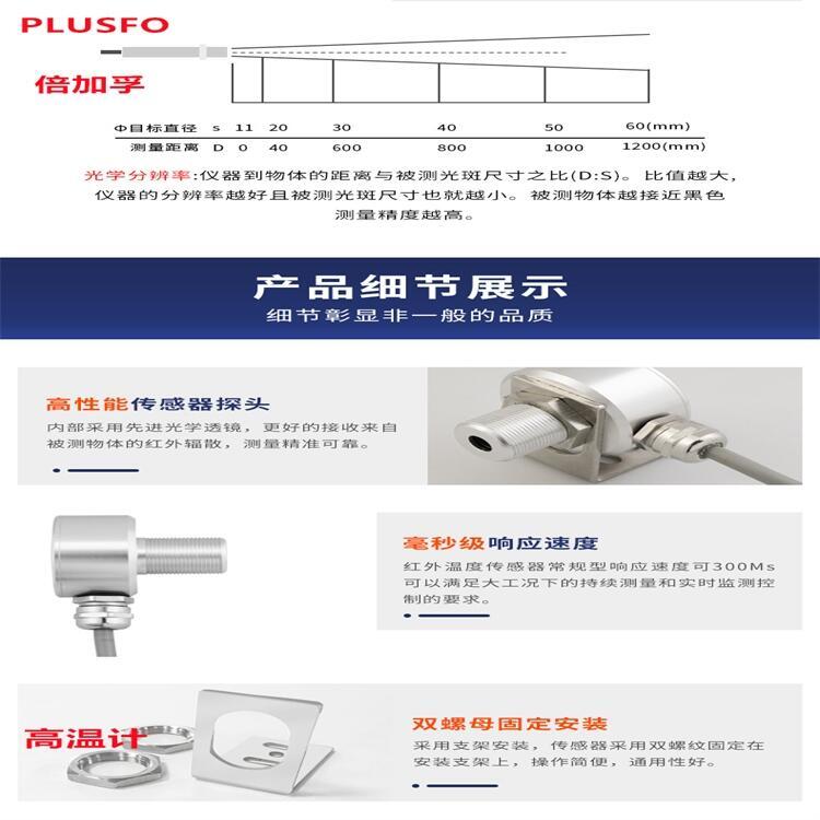 PLUSFO織物硬挺度儀FP紅外線測(cè)溫儀局部放電光學(xué)診斷記錄儀水平測(cè)定儀