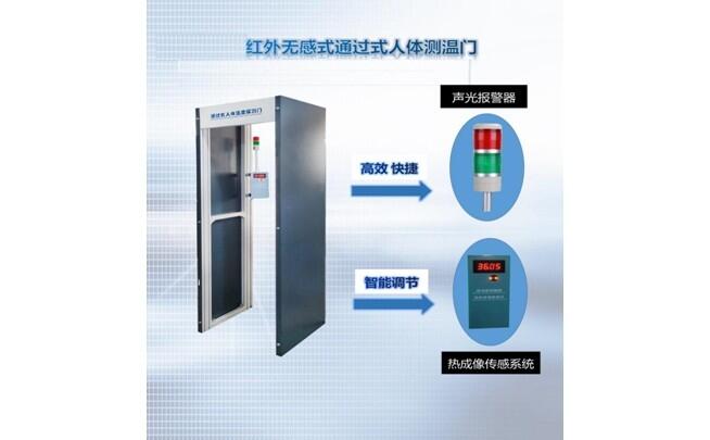 三凱測溫儀 熱成像 測溫門 skh-06型 防控疫情