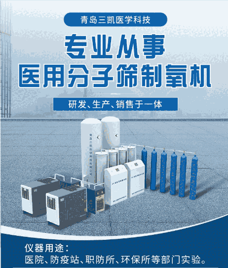 三凱1-30立方大型制氧機(jī)