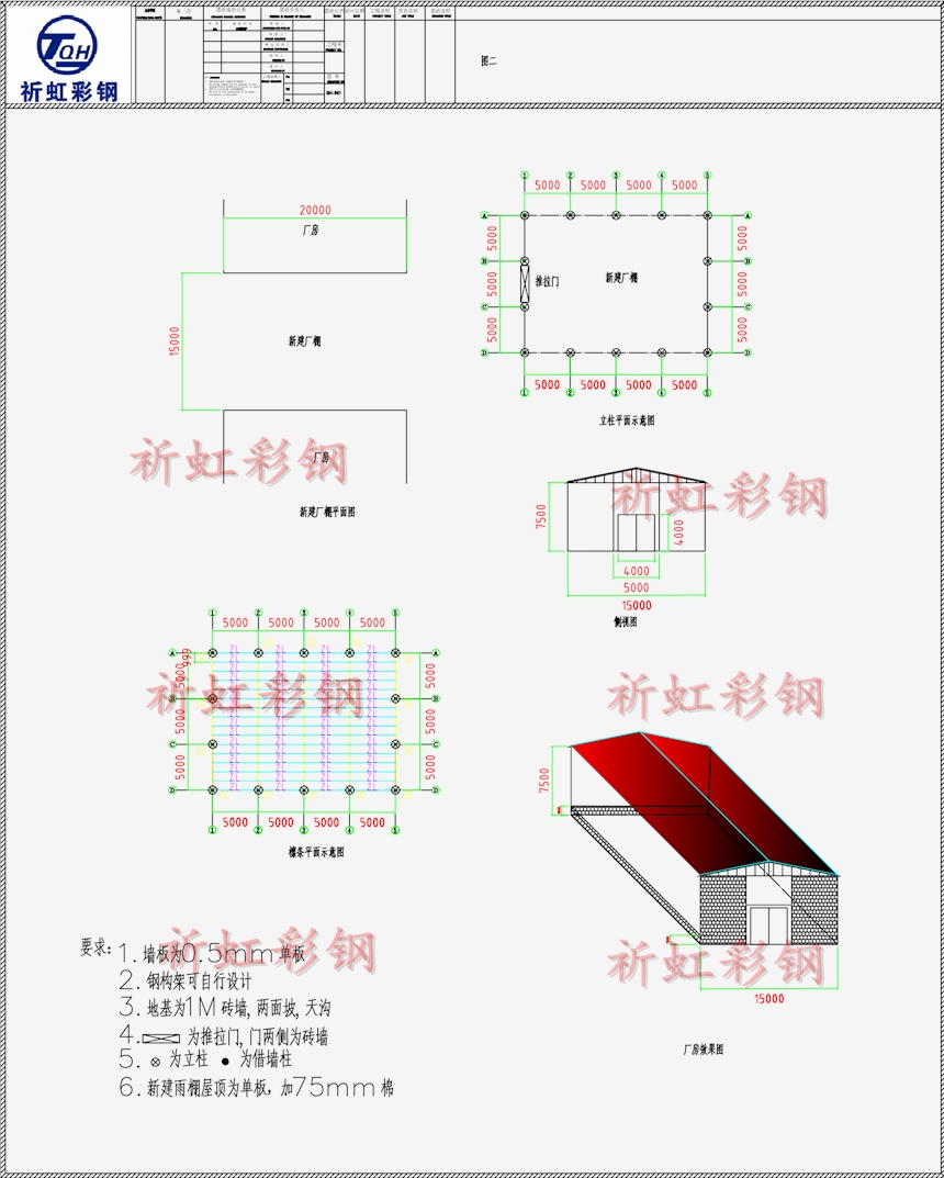 天津北辰防火彩鋼房搭建 臨時(shí)用活動(dòng)板房拆裝