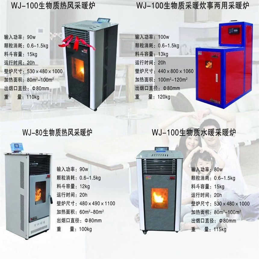 黑龍江顆粒取暖爐廠家 顆粒取暖家用壁掛爐