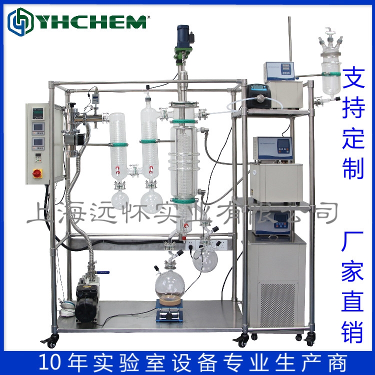 工廠直銷分子蒸餾儀 短程分子蒸餾儀 實(shí)驗(yàn)室分子蒸餾儀