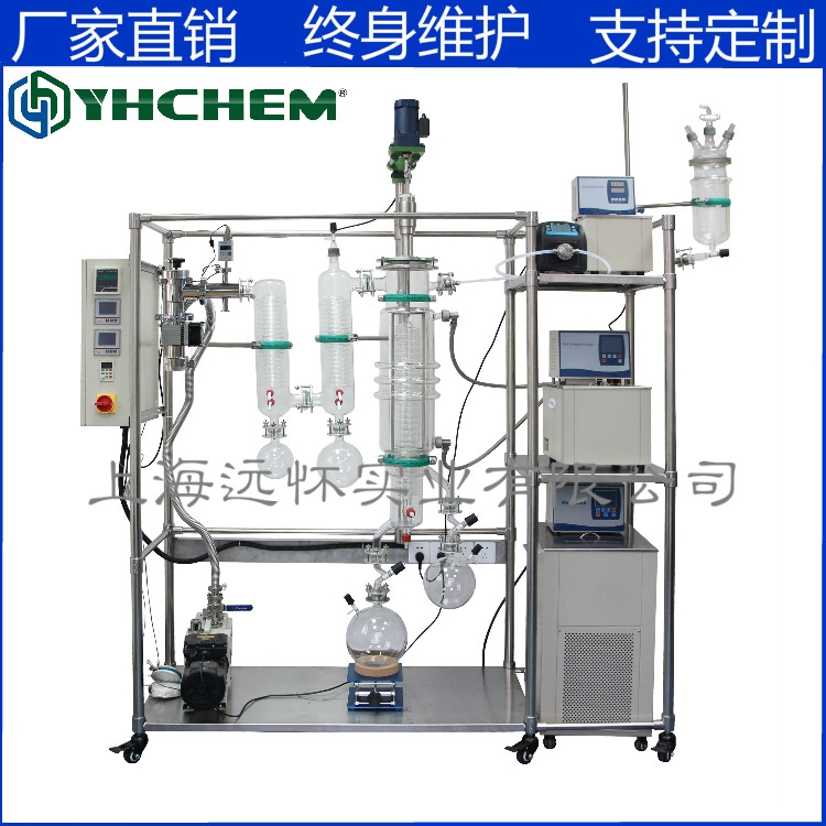 上海遠(yuǎn)懷 YMD-60 實(shí)驗(yàn)室短程蒸餾  分子蒸餾儀