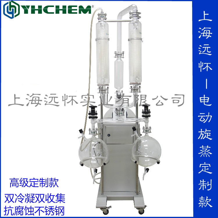 電動旋轉蒸發(fā)儀20L 上海遠懷 廠家直銷