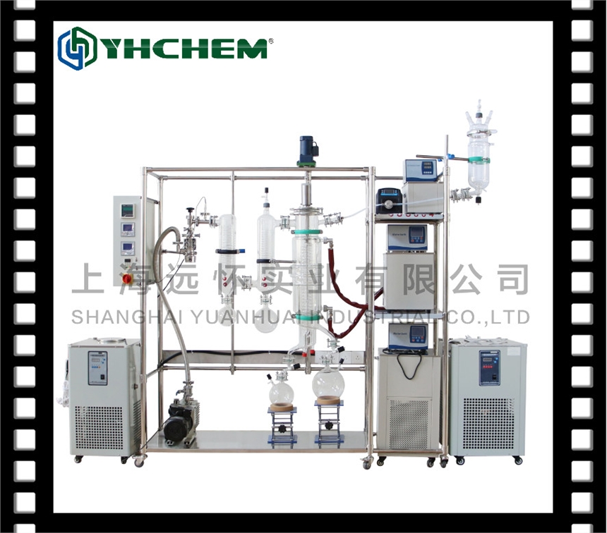 短程分子蒸餾200分子蒸餾 專業(yè)生產(chǎn)廠家上海遠(yuǎn)懷