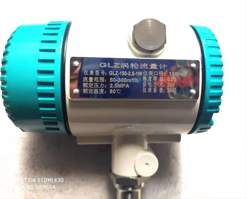 電磁流量計SR-CJL125-2D1/2D