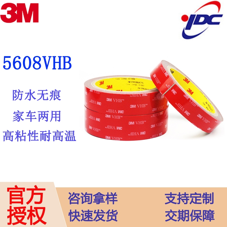 3M5608A-GFVHB泡棉雙面膠帶 紅膜灰膠亞克力VHB泡棉 雙面膠帶 正品 深圳廠家