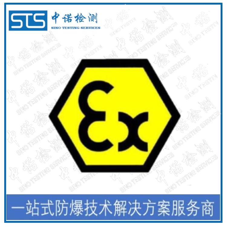 歐盟ATEX指令 94/9/EC 更新為2014/34/EU